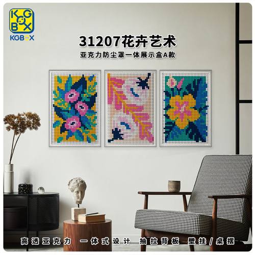 KGBOX积木31207亚克力防尘展示盒