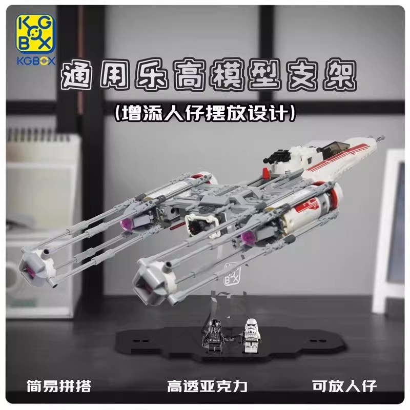 KGBOX乐高speed77242 77243 77244 77245赛车支架亚克力展示盒