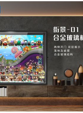 KGBOX乐高10278 10312 10260 10297街景亚克力展示盒合金柜透明