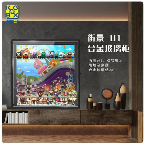 kgBOX手办模型街景展示盒