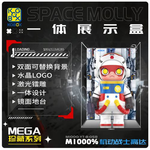 KGBOX手办模型新款福利款