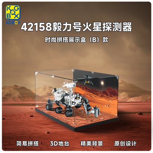 42158亚克力展示盒防尘