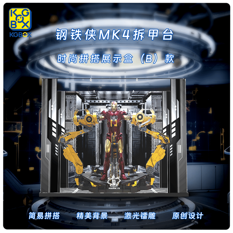 KGBOX手办模型钢铁侠1/4MK