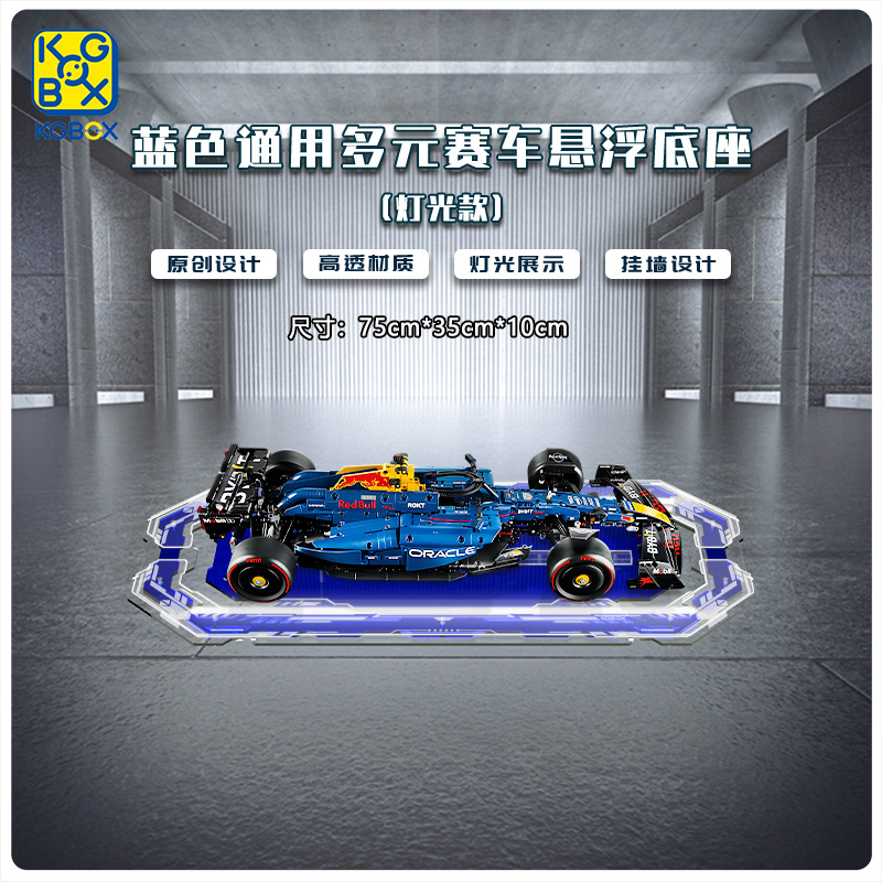 KGBOX手办盲盒赛车底座支架