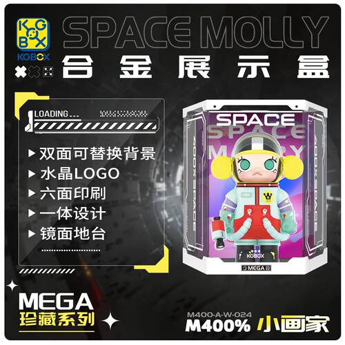 kgBOX亚克力展示盒新款福利款