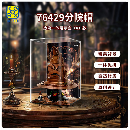KGBOX盲盒手办模型透明展示盒