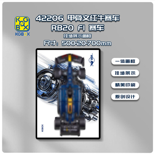 KGBOX模型手办42206红牛车队