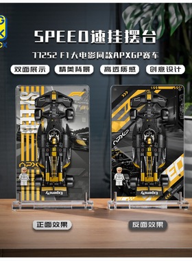 KGBOX适用于77252 77253 77254 77256 77257SPEED速挂摆台展示盒