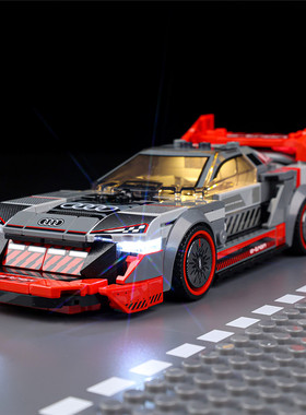 KGBOX乐高speed系列76921奥迪S1赛车led灯具展示盒亚克力手办盲盒