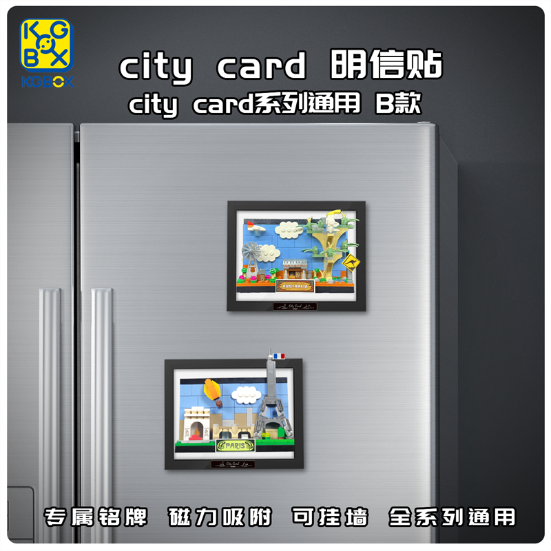 KGBOX樂高40569倫敦北京紐約巴黎明信片透明展示盒相框磁鐵冰箱貼_KGBOX旗艦店_模玩/動漫/周邊/娃圈三坑/桌游