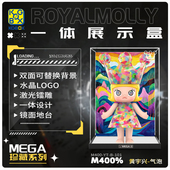 KGBOX泡泡玛特ROYAL MOLLY黄宇兴 气泡400%1000%亚克力展示盒收纳