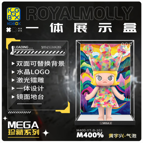 模型手办KGBOX黄宇兴-气泡