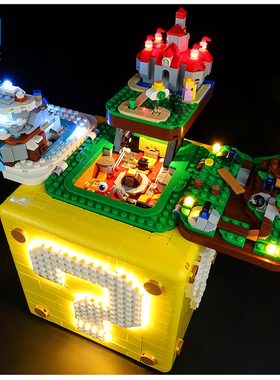 KGBOX乐高71395超级马力欧64问号砖块箱LED灯具玩具透明展示盒