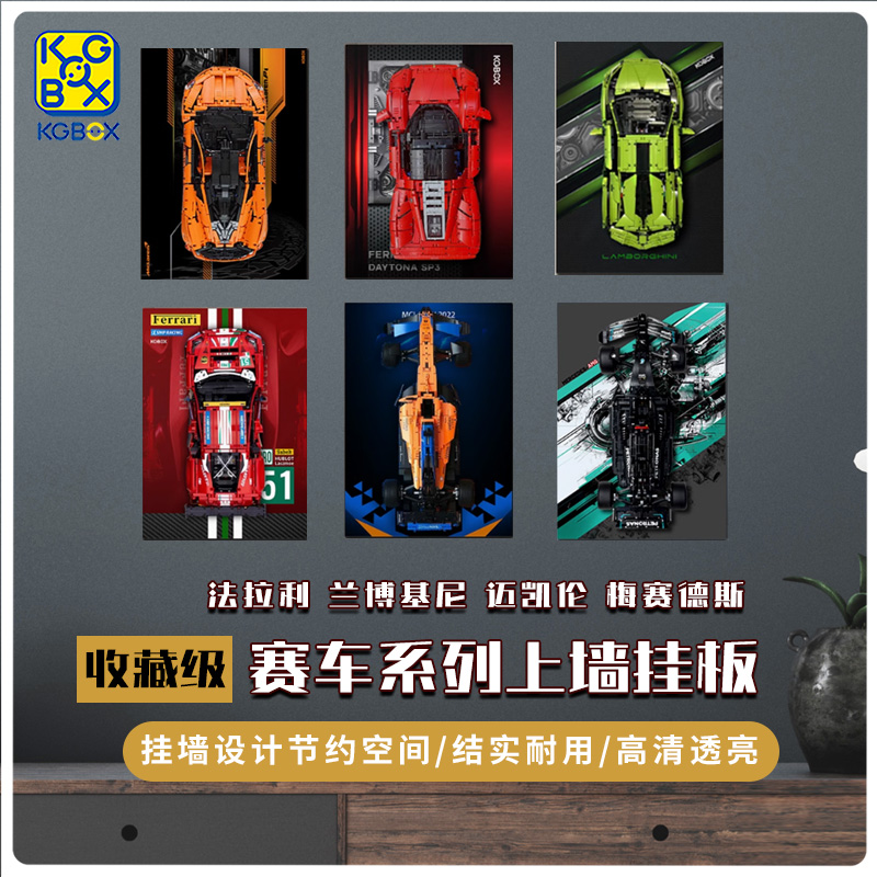 KGBOX乐高上墙积木展示框新款