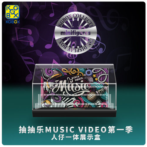 KGBOX抽抽乐亚克力明展示盒