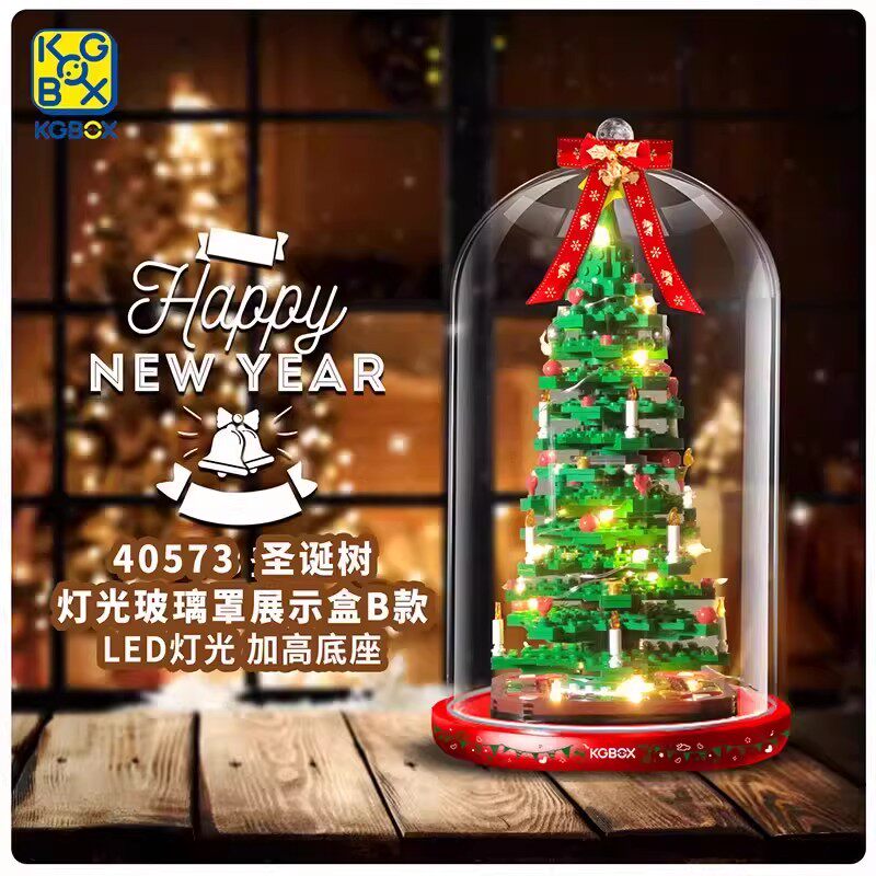 KGBOX乐高40573圣诞树亚克力展示盒模型防尘罩透明积木