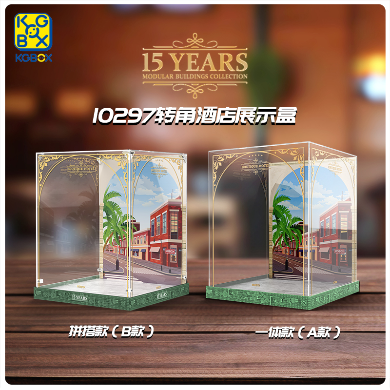 KGBOX亚克力展示盒福利款