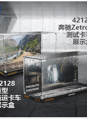 KGBOXkgBOX42128拖车42129奔驰赛车越野卡车收纳盒