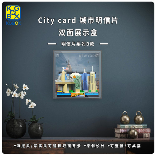 KGBOX亚克力展示盒新款福利款