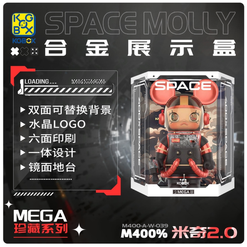 KGBOX手办模型MEGA展示盒