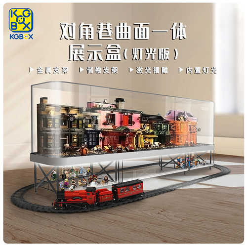 KGBOX75978哈利波特展示盒防尘罩