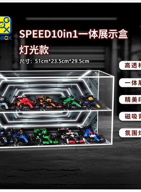 KGBOX用于乐高speed赛车77242/77243/77244/77245亚克力展示盒