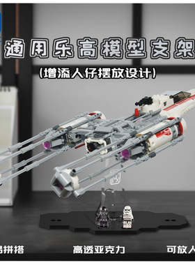 KGBOX乐高speed77242 77243 77244 77245赛车支架亚克力展示盒