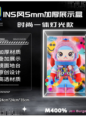 KGBOX泡泡玛特 MOLLY JON BURGERMAN乔恩伯格曼400%亚克力展示盒