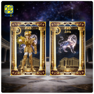 KGBOX适用圣斗士星矢狮子座黄金超越版手办小型单人珍藏展示盒