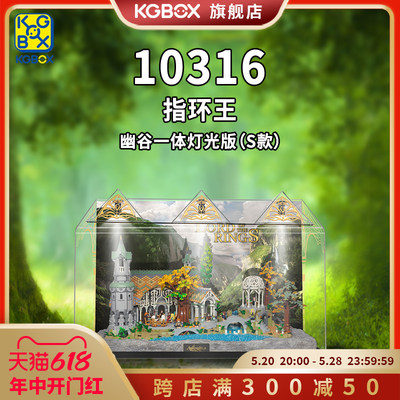 kgBOX手模型指环王新款