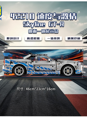 KGBOX用于42210速度与激情日产GT-R积木亚克力展示盒防尘罩收纳