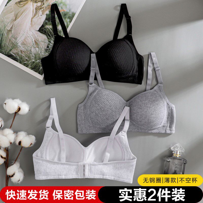 新款正品内衣女无钢圈学生高中少女风文胸小胸聚拢纯棉薄款调整型