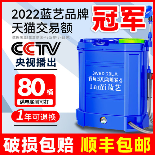 蓝艺电动喷雾器高压泵