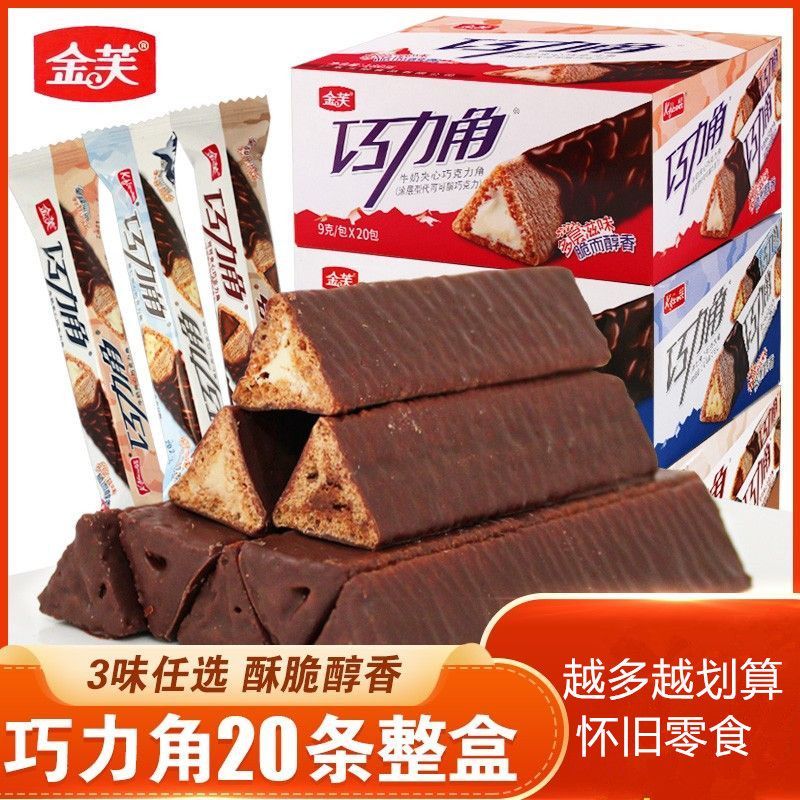 包邮金芙巧克力角果仁牛奶夹心代可可脂180gx1盒能量棒饼干