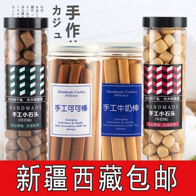 [新疆包邮西藏]阿拉棒牛奶棒饼干整箱特价饼干棒长条手指磨牙饼零