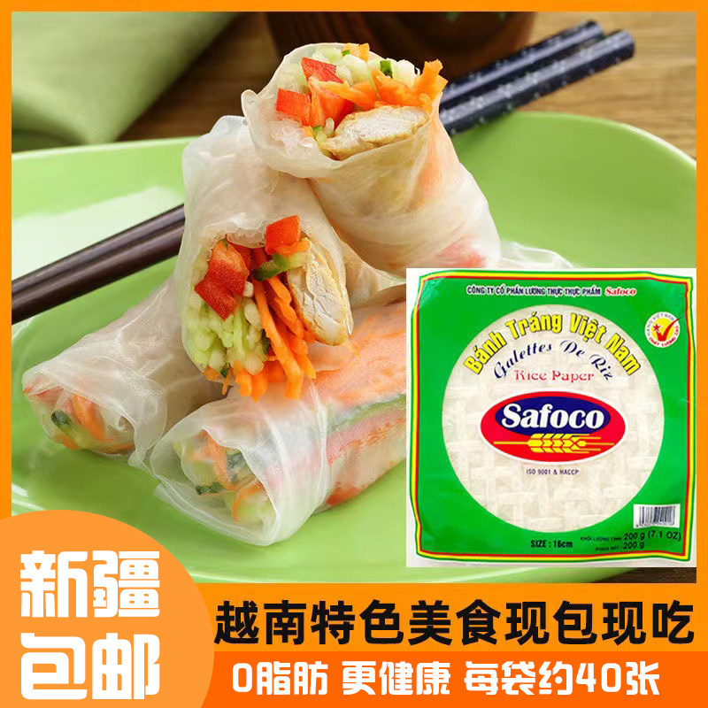 #新疆包邮西藏越南春卷皮0脂肪透明免煮凉皮即食冷面速食学生宿舍