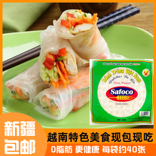 #新疆包邮西藏越南春卷皮0脂肪透明免煮凉皮即食冷面速食学生宿舍