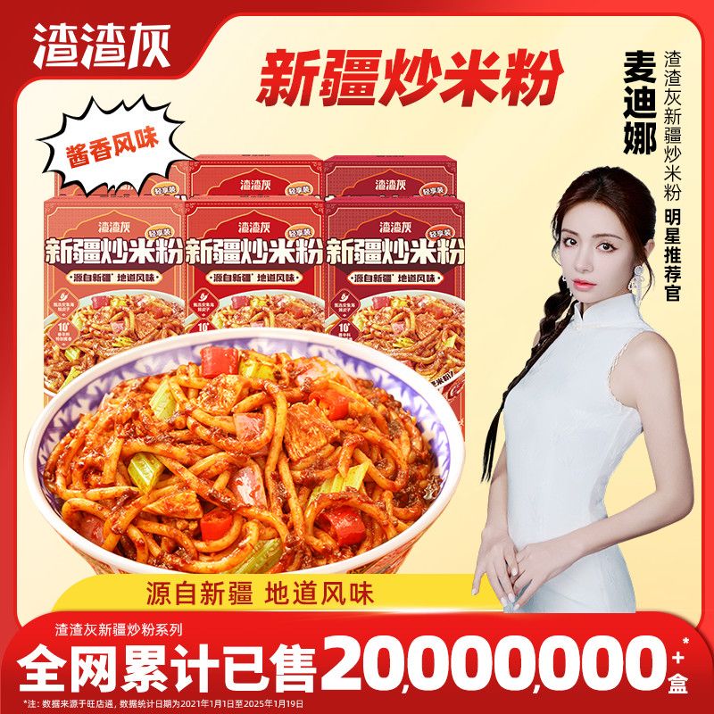 !新疆包邮西藏渣渣灰正宗