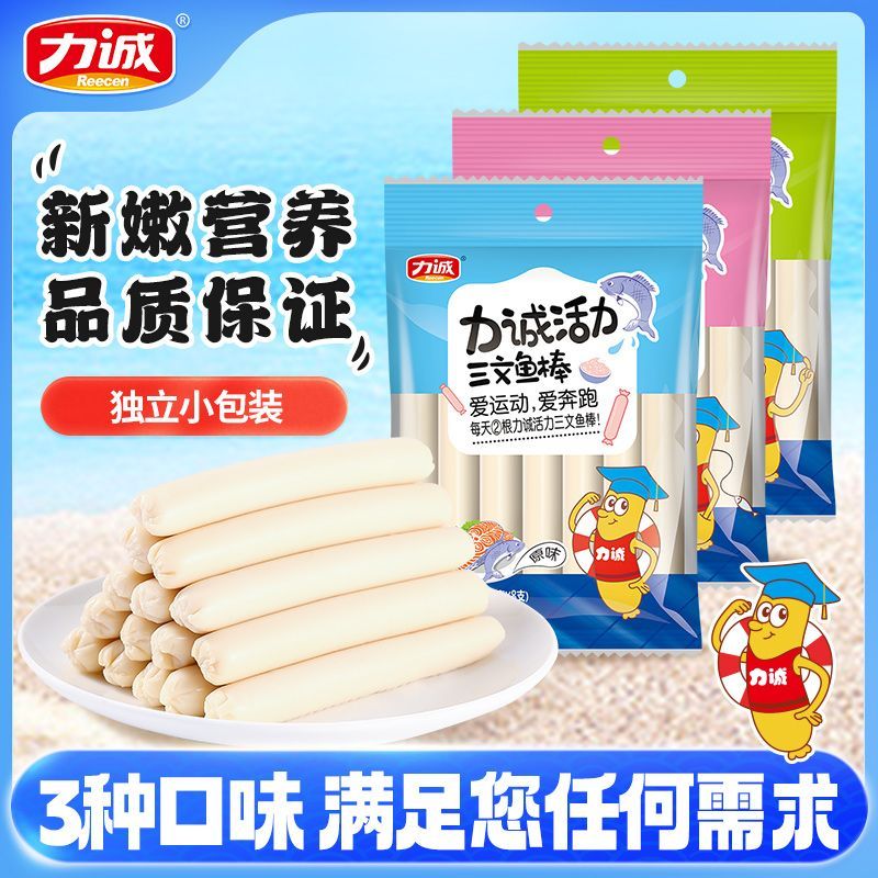 !新疆包邮西藏力诚三文鱼