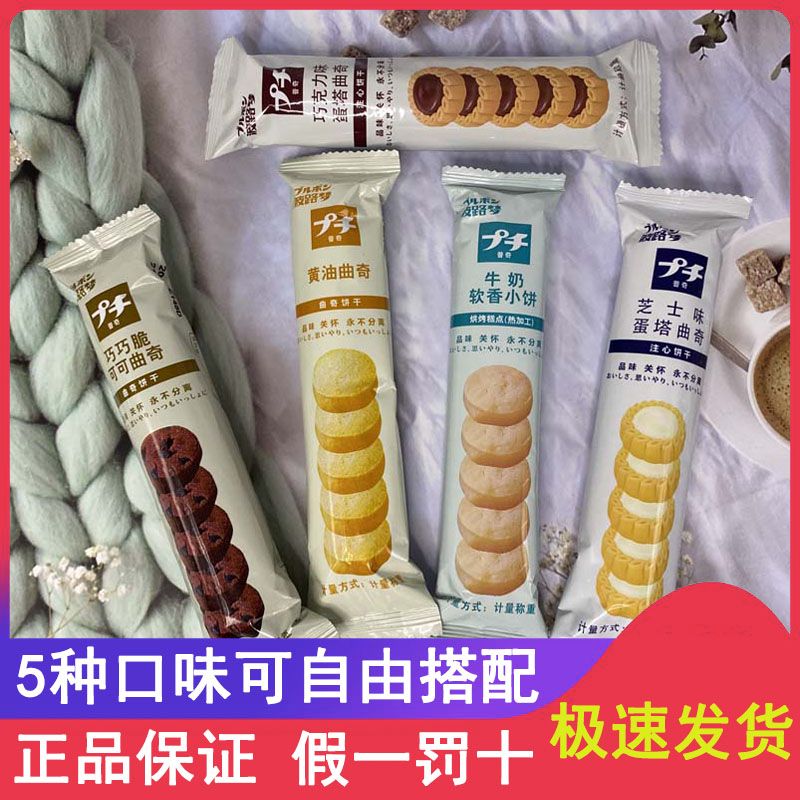 !新疆包邮西藏波路梦普奇