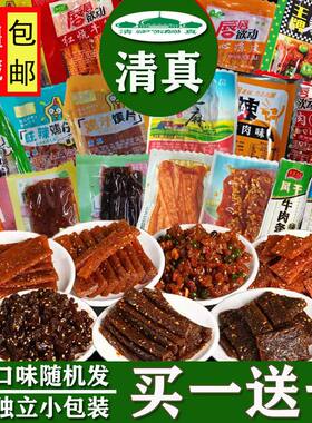 [新疆包邮西藏]回族清真辣条多种口味混合手撕素肉面筋8090小时候