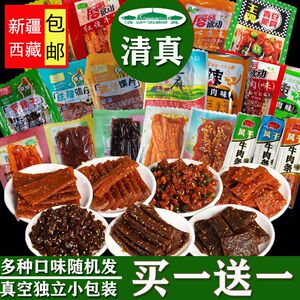 [新疆包邮西藏]回族清真辣条多种口味混合手撕素肉面筋8090小时候