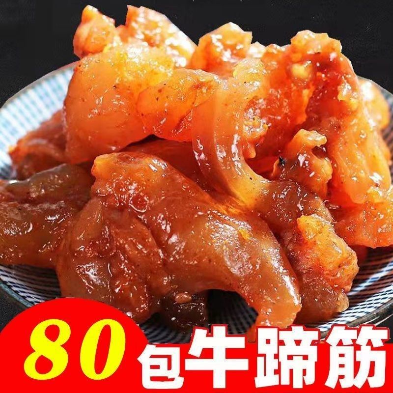 内蒙古牛蹄筋即食牛筋麻辣条熟食牛板筋小零食品2包