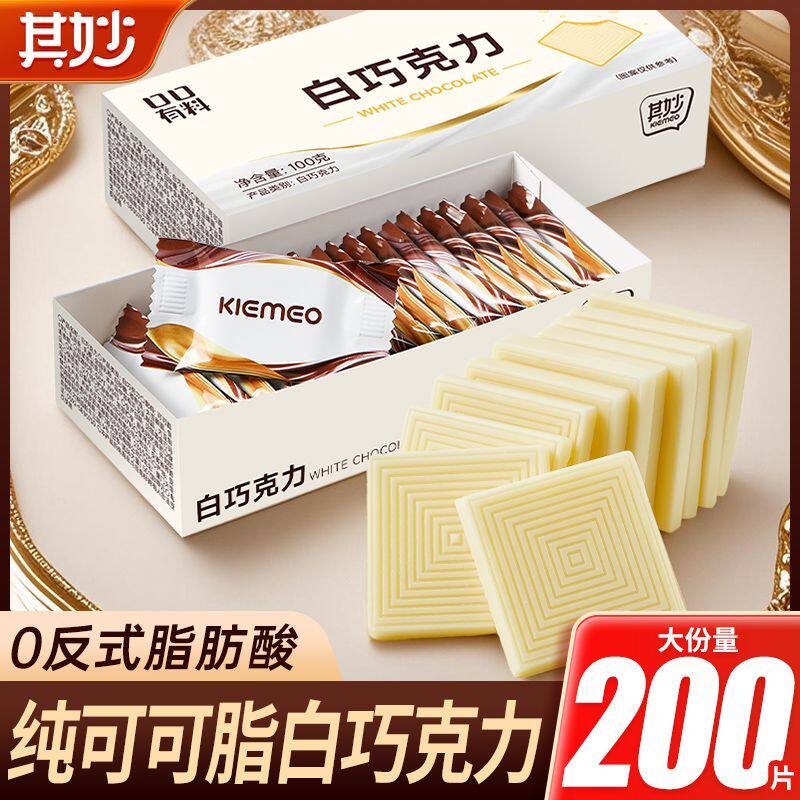 ！新疆包邮西藏纯可可脂白巧克力奶香全白黑巧克力牛奶巧克力礼盒