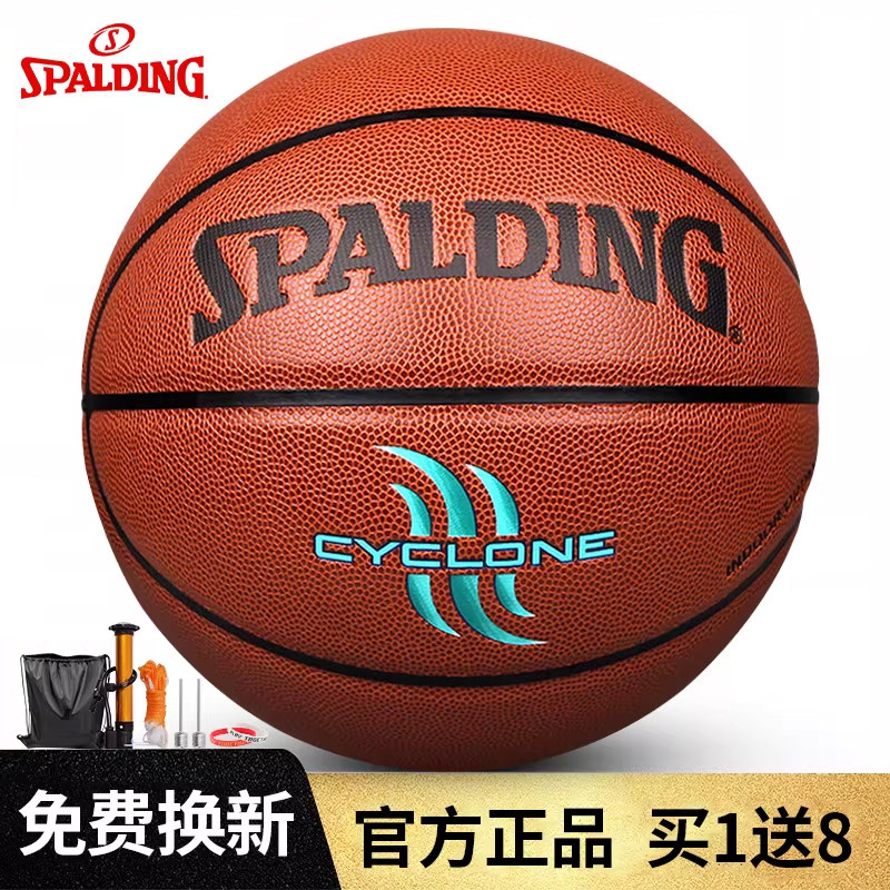 斯伯丁篮球官方旗舰店正品7号七真皮手感学生室外PU专业手感之王,运动/瑜伽/健身/球迷用品,篮球,淘宝优惠券,粉丝福利购,淘宝优惠卷