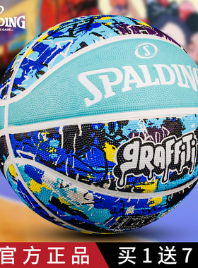 斯伯丁官方正品街头涂鸦7号篮球礼物室内外水泥地比赛耐磨84-373Y