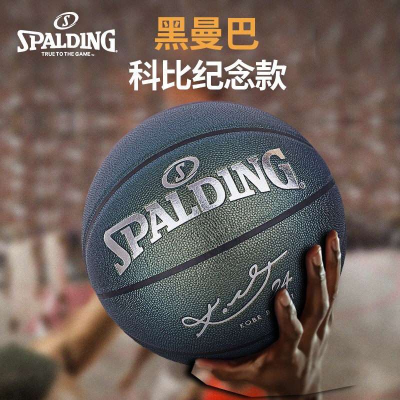 斯伯丁正品科比黑曼巴典藏纪念版礼盒包装7号限量篮球礼物76-639y