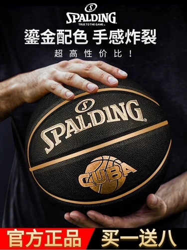 Наличие подлинного баскетбола № 7 Шаблон кожи для взрослых № 5 Детский студенческий подарок на открытом воздухе соревнование