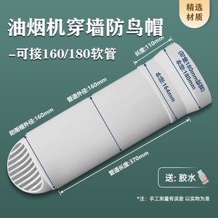 厨房接160/180软管穿墙大小头防鸟帽防雨防风油烟机铝箔管转接头