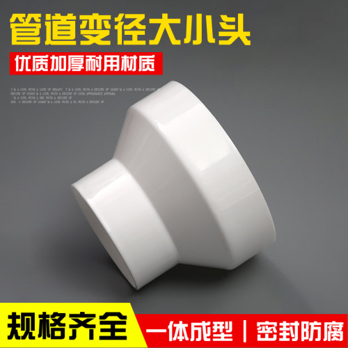 排风管PVC塑料异径变径圈110200